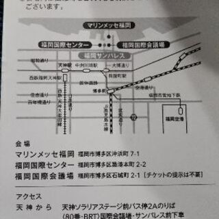 福岡 モーターショー 2019 チケット☆訳あり☆の画像