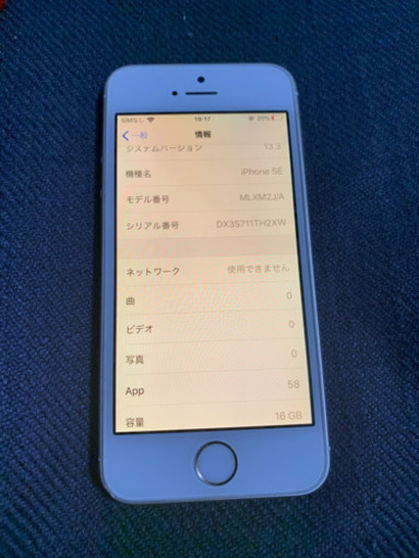 iPhone 本体　iPhone se