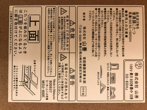 （決まりました）初投稿です。大きめのコタツです！