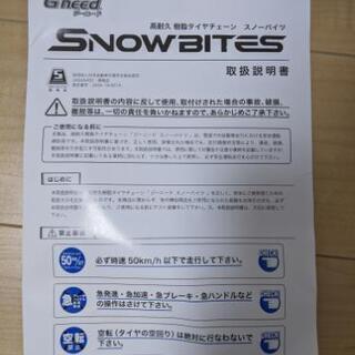 タント　樹脂性タイヤチェーン　スノーパイツ　SBT12　説明書付の画像