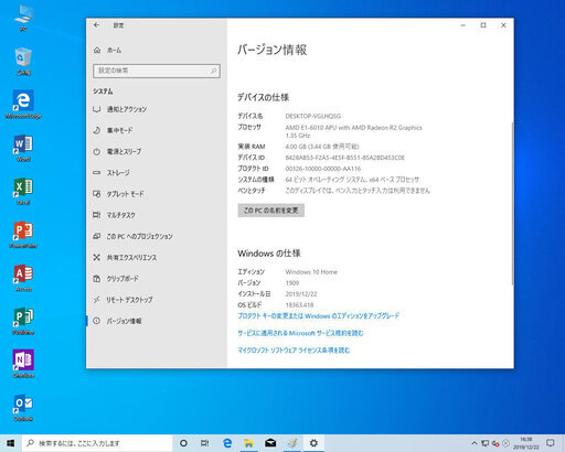 Office付スリムパソコン/AMD/4G/Office2019Pro/Win10Pro/LENOVO