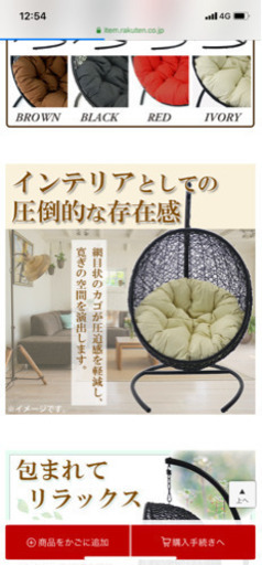ハンギングチェア