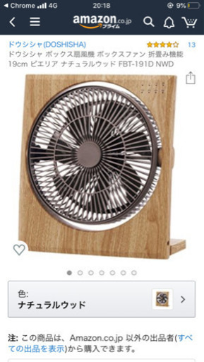 【ほぼ未使用】4段階式扇風機(オイルヒーターの温熱効果向上にオススメ)