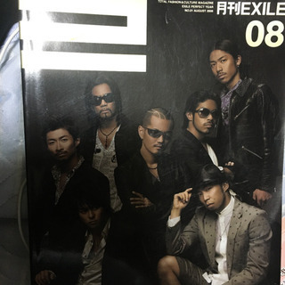 月間EXILE  2008年8月号
