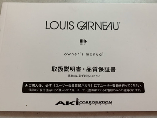 ルイガノ　キッズ20インチ　LGS-206 ブルー