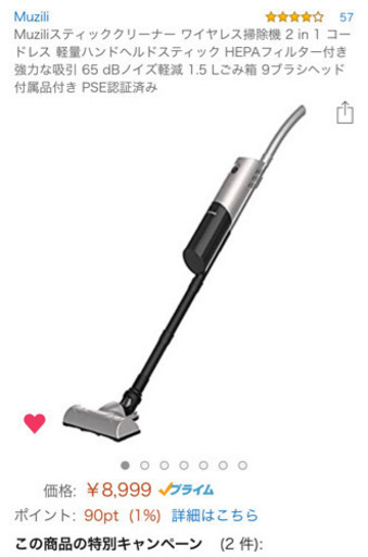 ☆美品☆コードレス掃除機売ります！
