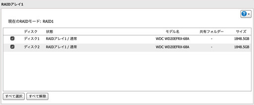 バッファロー BUFFALO　LS420D 4.0TB（WD20EFRX　2台）