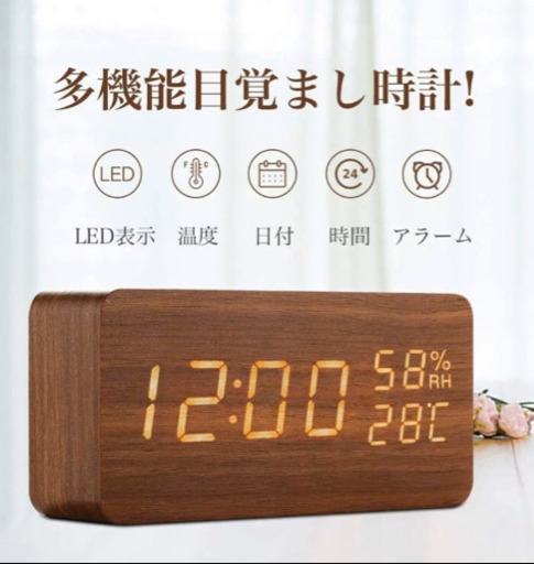 【新品未使用品！】　目覚まし時計　置き時計