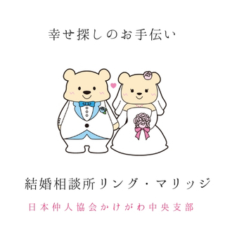 いま人気の副業！仲人ビジネスを始めてみませんか？