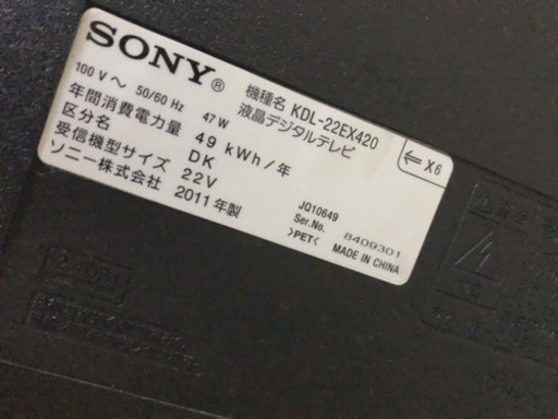 SONY テレビ 22インチ