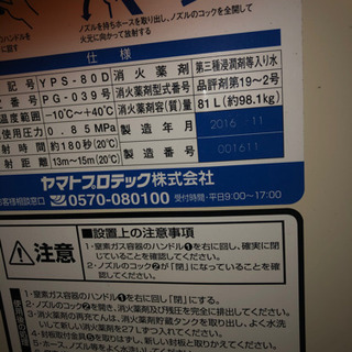 パッケージ型消化器の画像