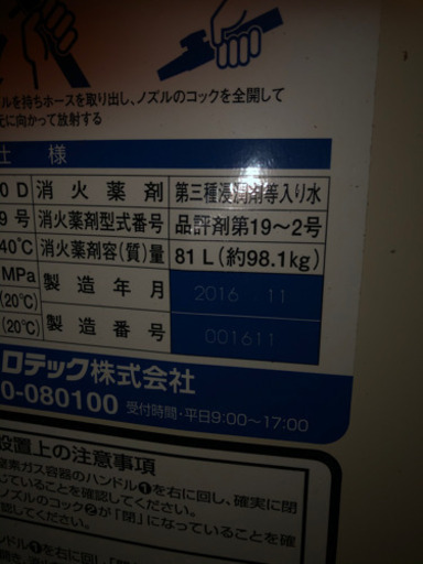 パッケージ型消化器