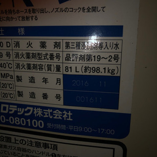 パッケージ型消化器の画像