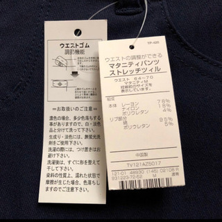 【タグ付き未使用】マタニティストレッチパンツ Mの画像
