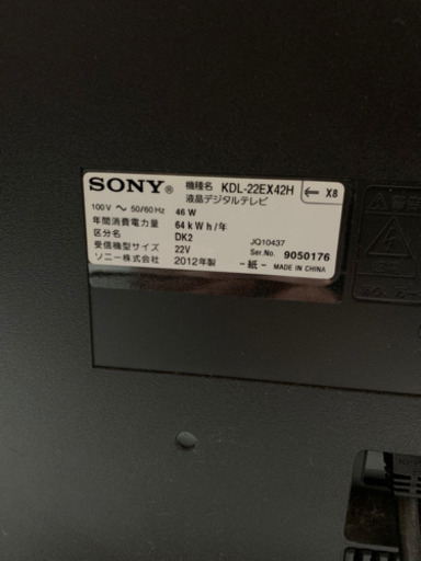 SONY テレビ