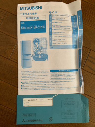 値下げ！早い者勝ち！《三菱》ノンフロン⚫冷凍冷蔵庫⚫370L◎3ドア◎MR-C37EX-R形  赤色 2013年製