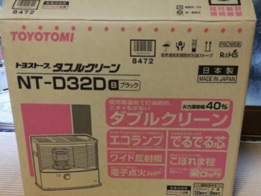 ② 石油ストーブ　トヨトミNT-D32D
