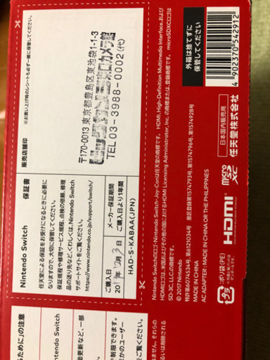 新品 メーカー保証約1年あり 新モデル Nintendo Switch 本体 ネオンブルー ネオンレッド