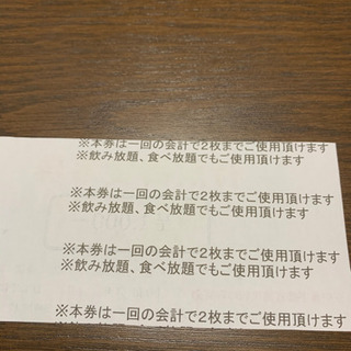 牛角　宇都宮鶴田店　お食事券の画像