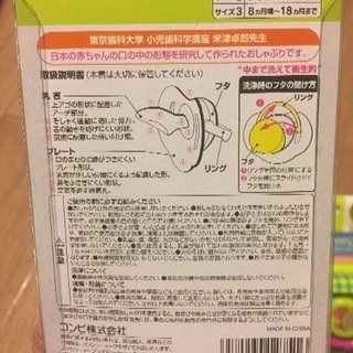 おしゃぶり2個(0〜3ヶ月用)の画像