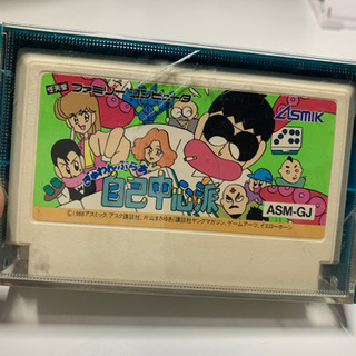 【値下げ】麻雀ゲーム　自己中心派