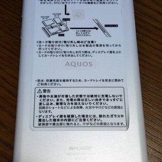 【取引終了】SIMフリースマホ AQUOS sense lite SH-M05 ホワイトの画像