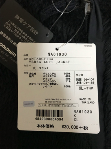 新品XLサイズ　アンタークティカバーサロフトジャケット 黒　ノースフェイス
