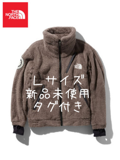 ノースフェイス　アンタークティカバーサロフトジャケット  ワイマラナーブラウン　Ｌ　新品未使用