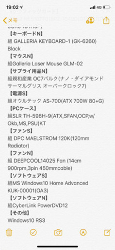 GALLERIA XV(KT02/H370) ゲーミングPC