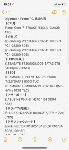 GALLERIA XV(KT02/H370) ゲーミングPC