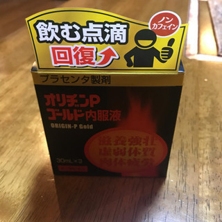 飲む点滴！オリヂンPゴールド内服液×２本の画像