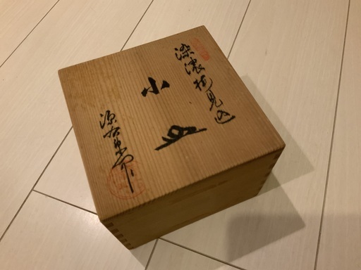 今泉今右衛門　和食器　小皿5枚