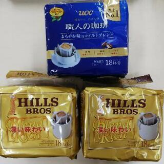 ドリップコーヒー差し上げます