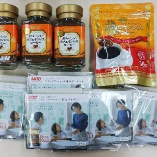 インスタントコーヒー&ドリップコーヒー差し上げます