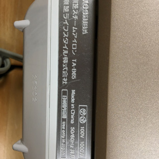 差し上げます。スチームアイロン東芝製（アイロン台付き）の画像