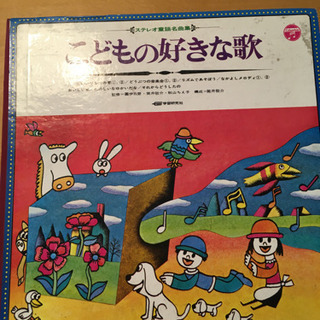 こどもの好きな歌　学習研究社　無料で差し上げます！