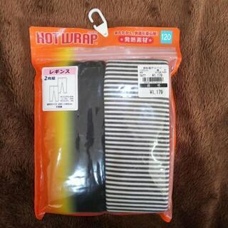 レギンス スパッツ 120 新品未開封