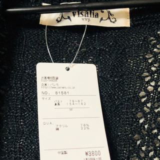 新品タグ付き❗️カーディガン　Mサイズの画像