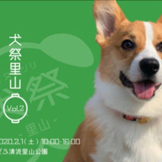 2020/2/1☆出展者募集☆ペットイベント☆出店者募集☆