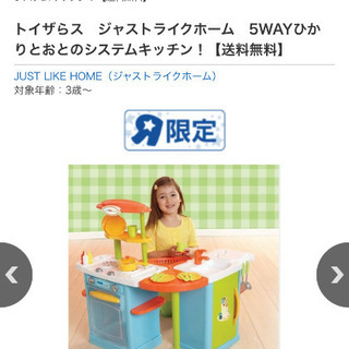 ジャストライクホーム　　5wayシステムキッチン