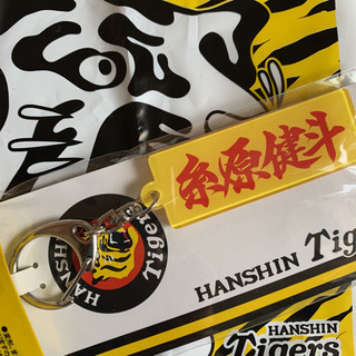 糸原健斗　漢字　ネーム　キーホルダー