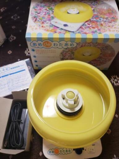 綿菓子が作れる☆あめdeわたあめ