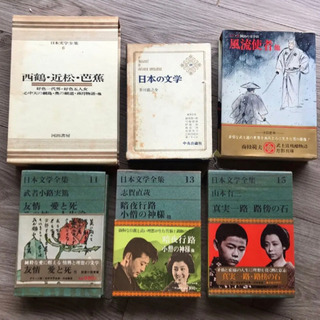 【古本】日本文学 セット