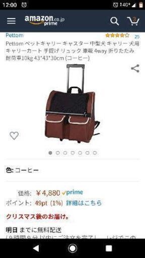 中型犬用キャリーバッグ