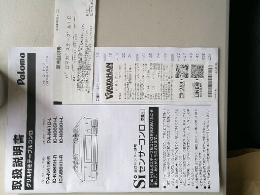 【値下げ!】○美品○パロマガステーブル　IC-N86SH-L