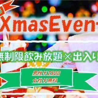 ご一緒しませんか？