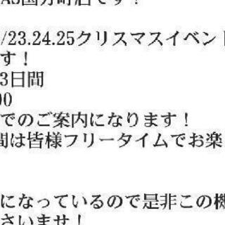 一緒に行ってみませんか？