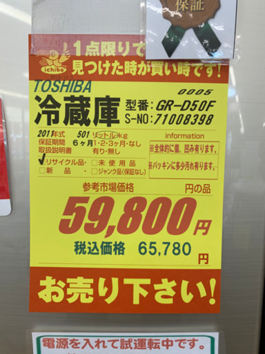 TOSHIBA製★2011年製大型冷蔵庫★近隣配送可能