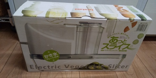 あっとスライス【新品】