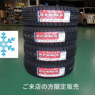 😊 新品・工賃込 ! スタッドレス 155/65R13 2019...